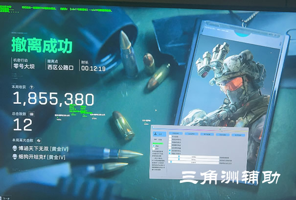 三角洲手游透视辅助器 - 清晰敌位显示｜低占用不卡顿